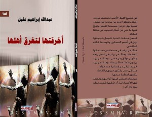 اخرقتها