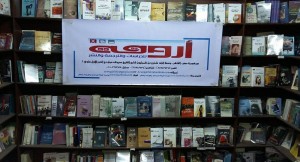 اروقة