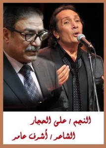 اشرف وعلى