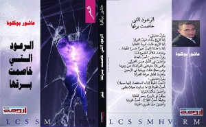 الرعود
