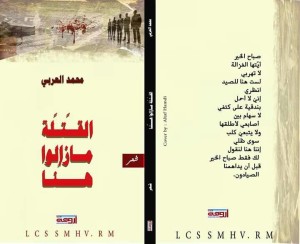 القتلة