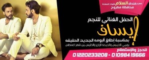 ايساف