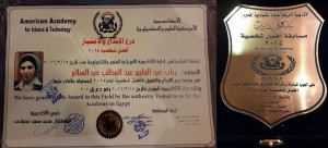 رباب 2