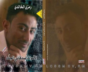رمزي