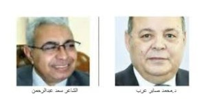سعد وصابر