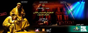 شعار مهرجان الجنوب