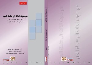 صوت الزات