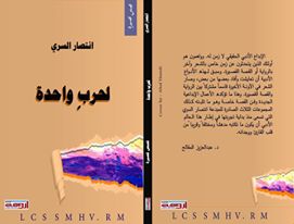 غلاف انتصار