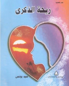 غلاف سيد