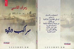 غلاف مراقب ورقية
