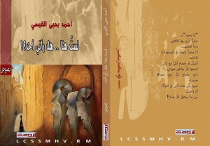 لسه