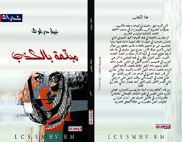 مقبعة غلاف