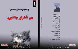 من شارع