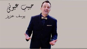 يوسف عزيز